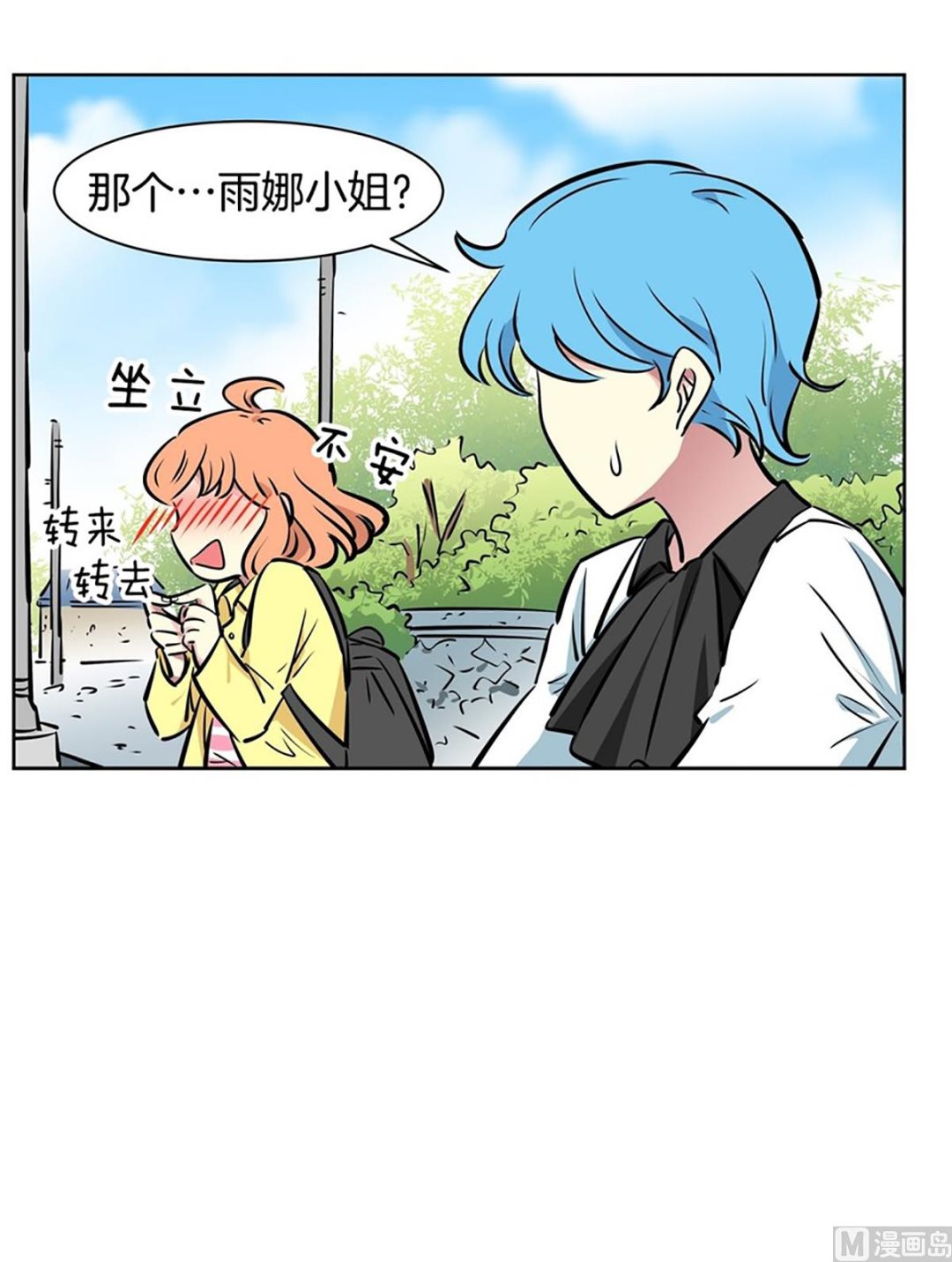 030（第30回 约会2）-第30话