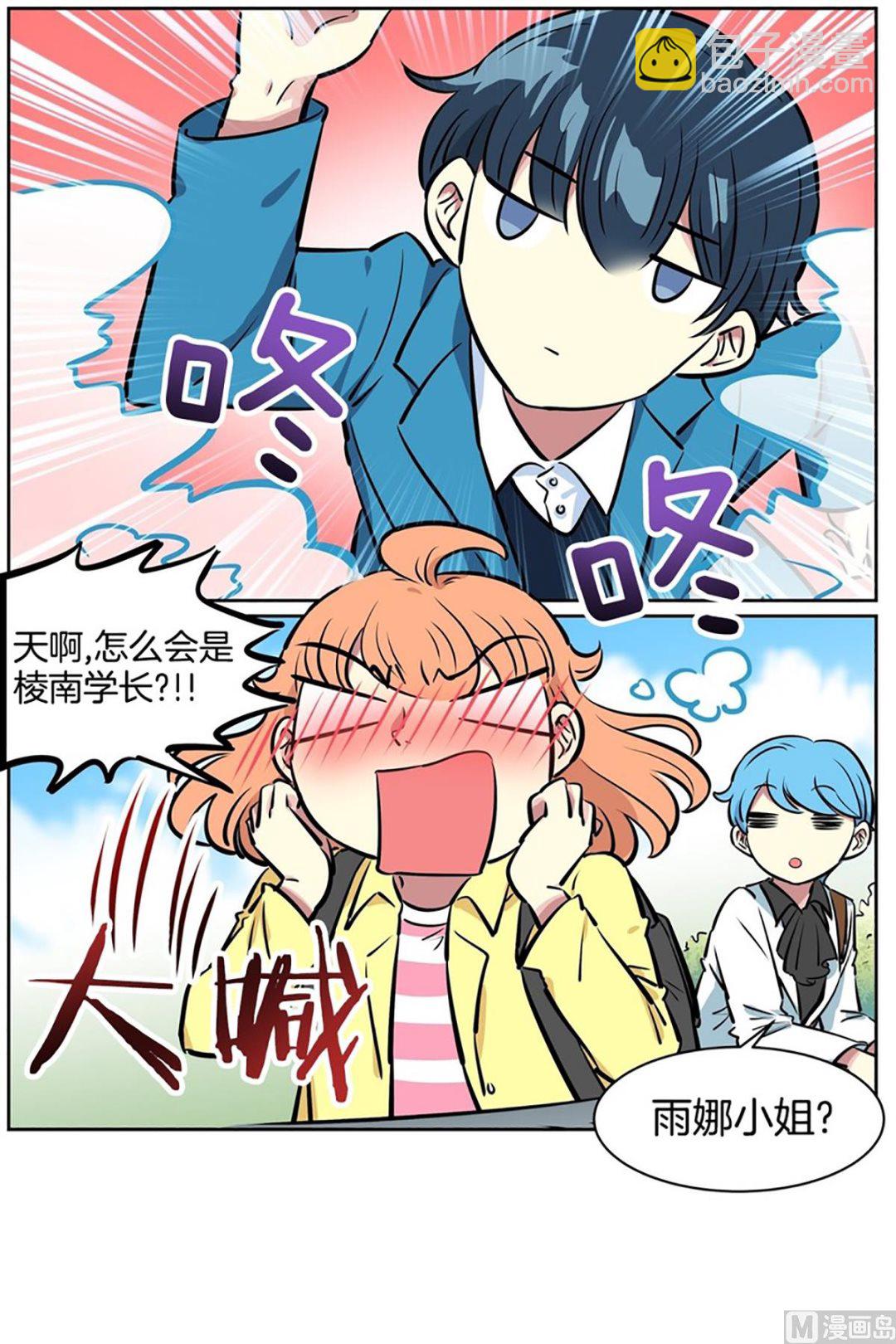 030（第30回 约会2）-第30话