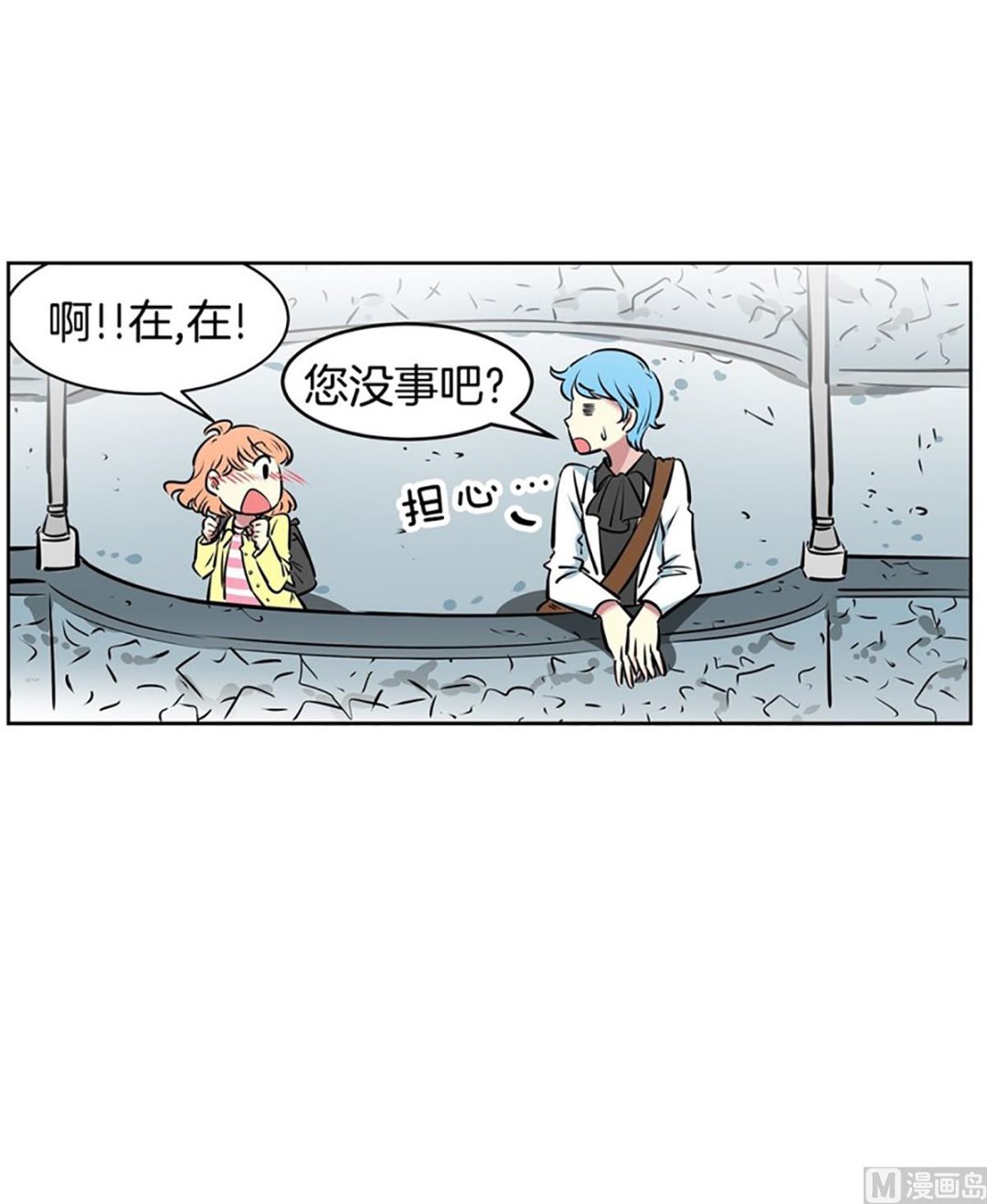 030（第30回 约会2）-第30话