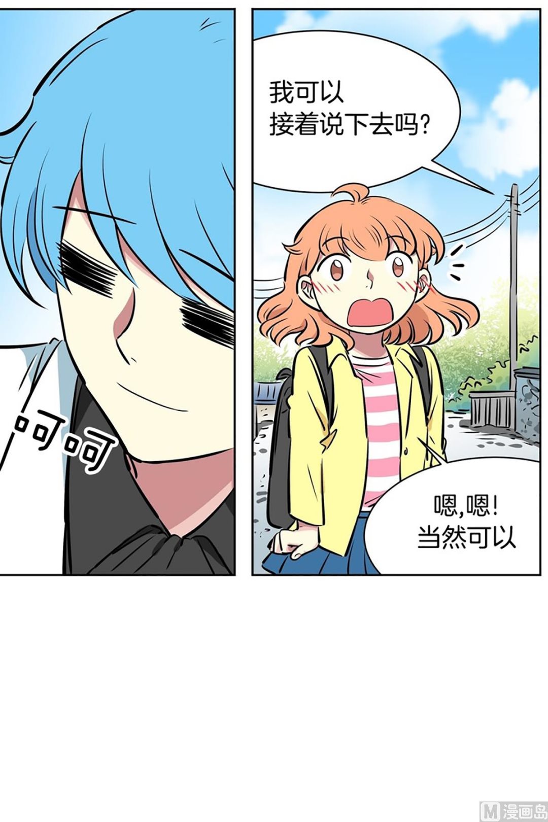 030（第30回 约会2）-第30话