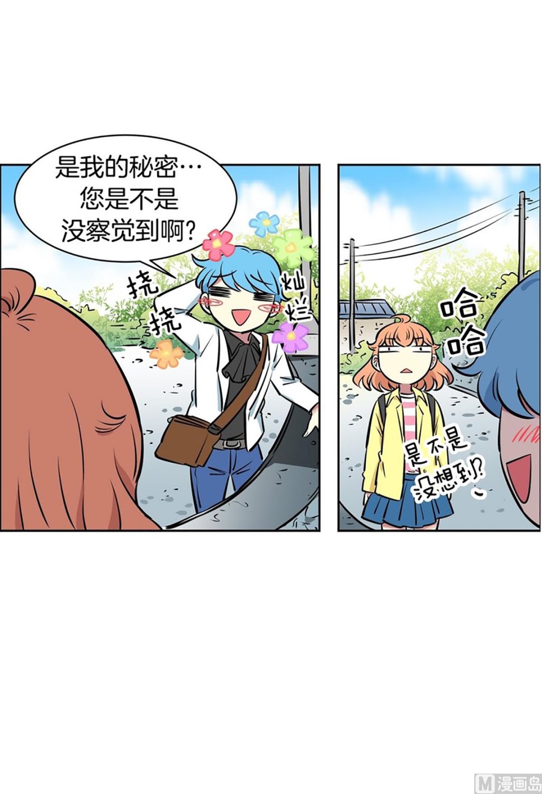 030（第30回 约会2）-第30话