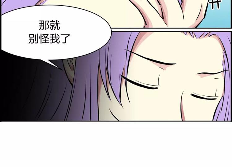 隔壁住着吸血鬼 - 第4話  逼婚(1/2) - 8