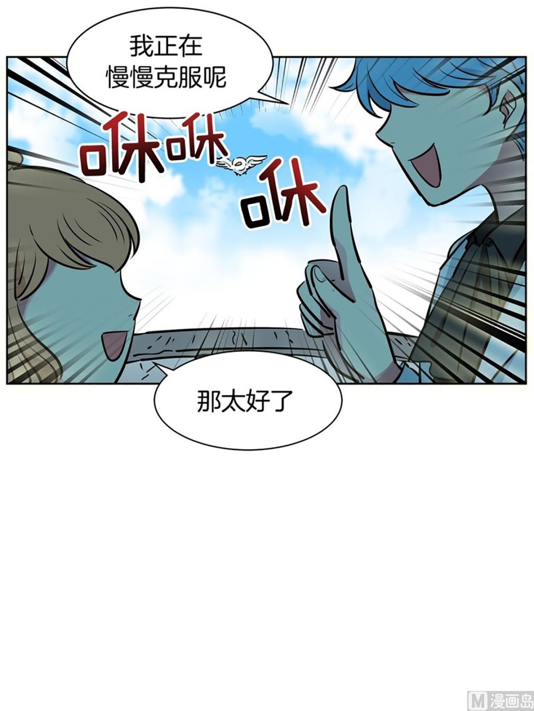 032（第32回 出现在背景里的母子）-第32话