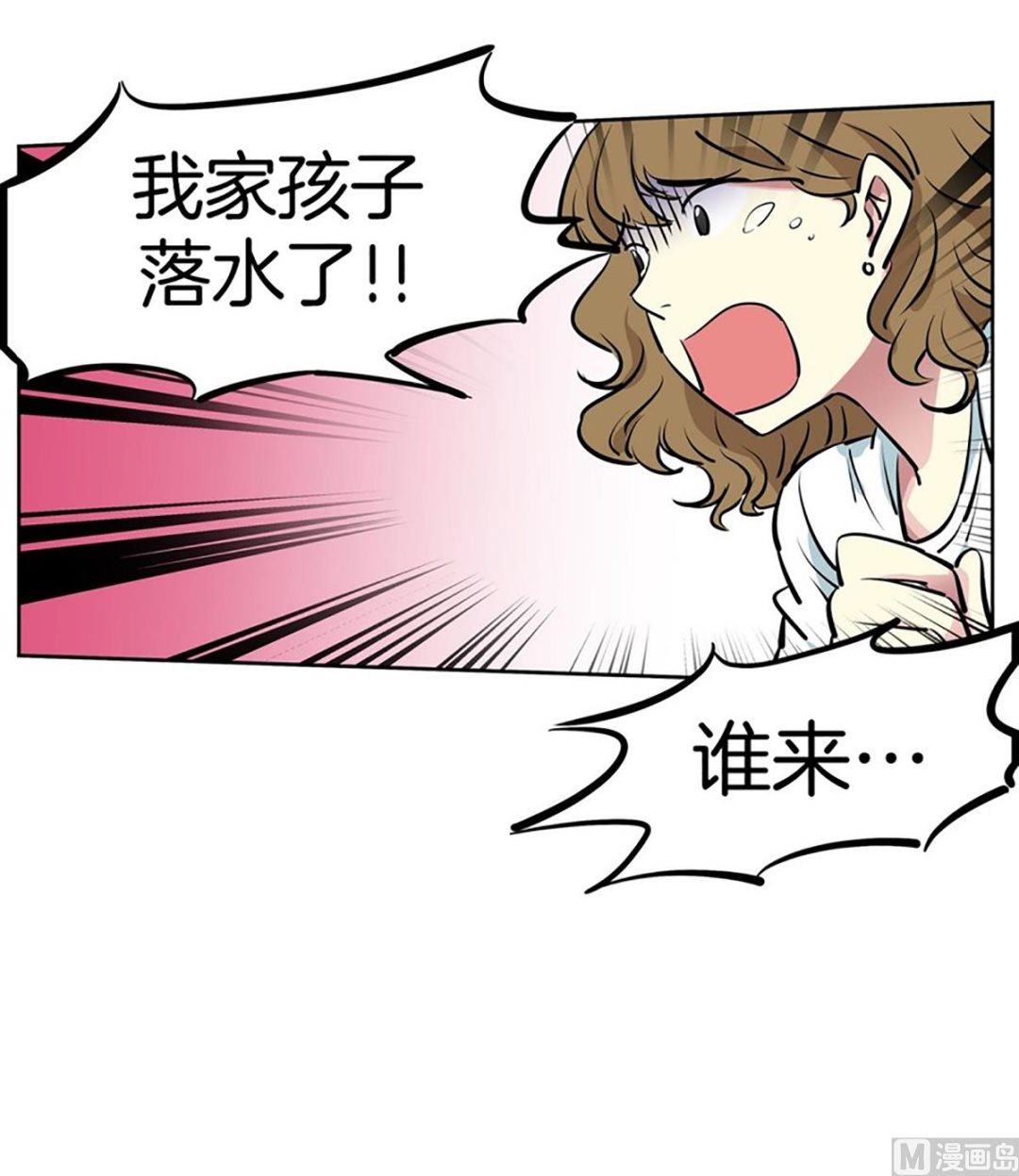 032（第32回 出现在背景里的母子）-第32话