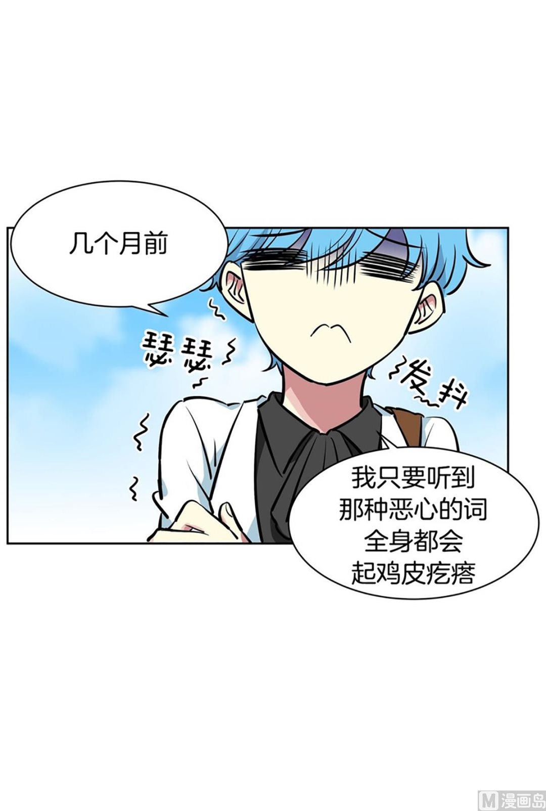 032（第32回 出现在背景里的母子）-第32话