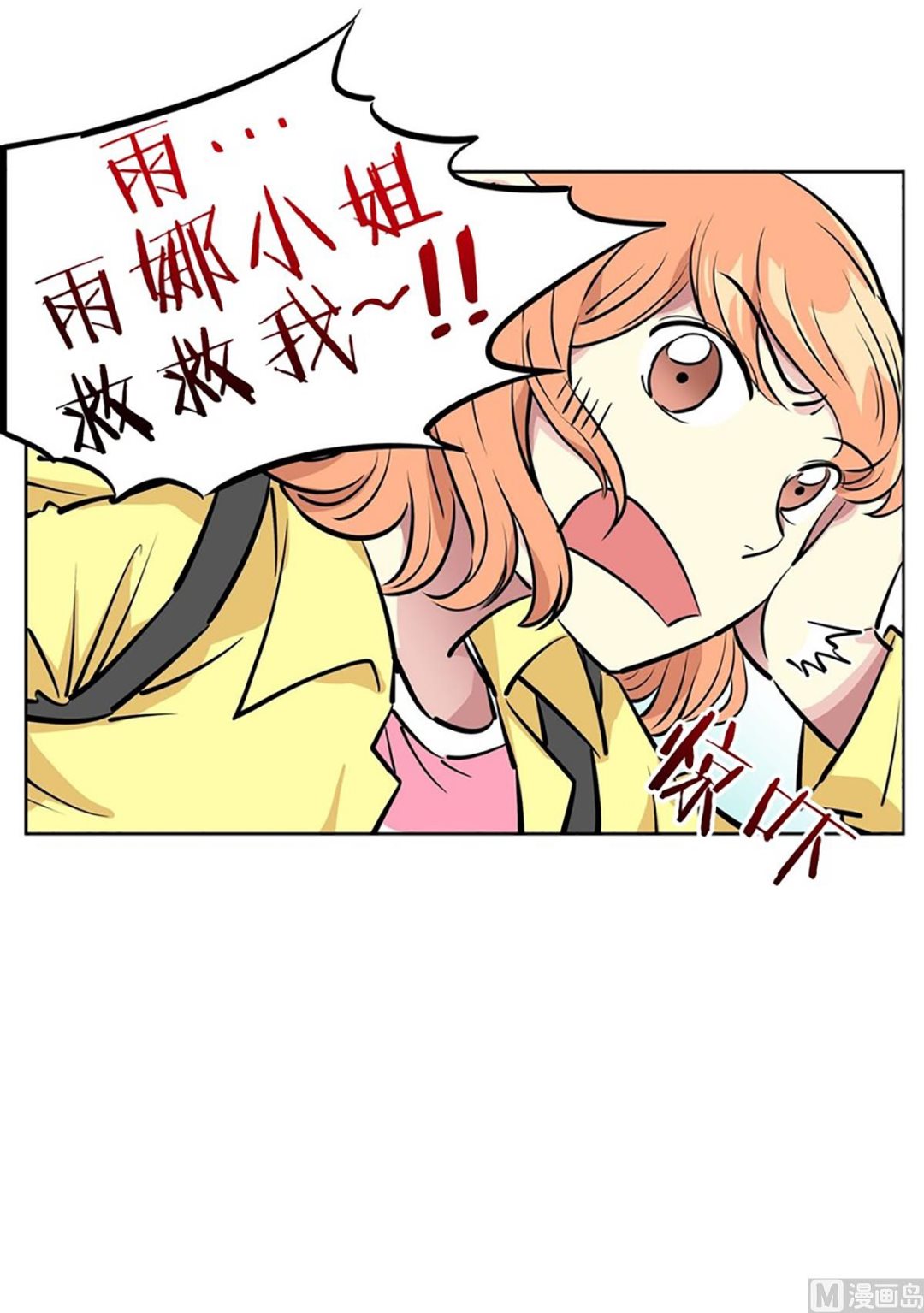 034（第34回 你是去干嘛的）-第34话