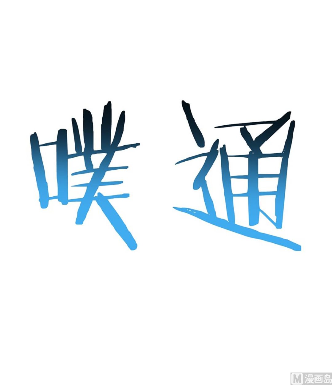 034（第34回 你是去干嘛的）-第34话