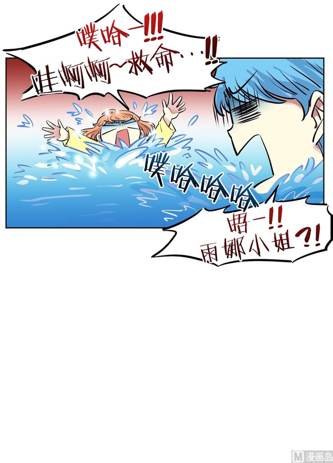 034（第34回 你是去干嘛的）-第34话