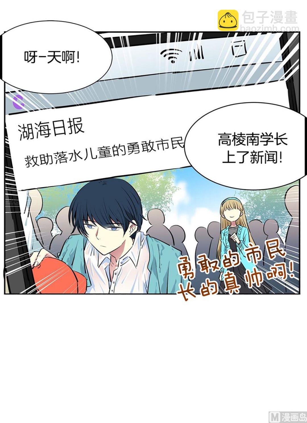 036（第36回真的是偶然）-第36话