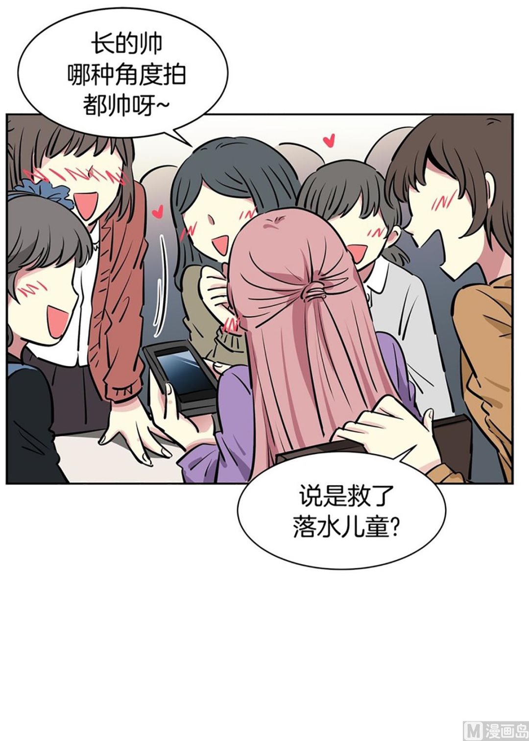 036（第36回真的是偶然）-第36话