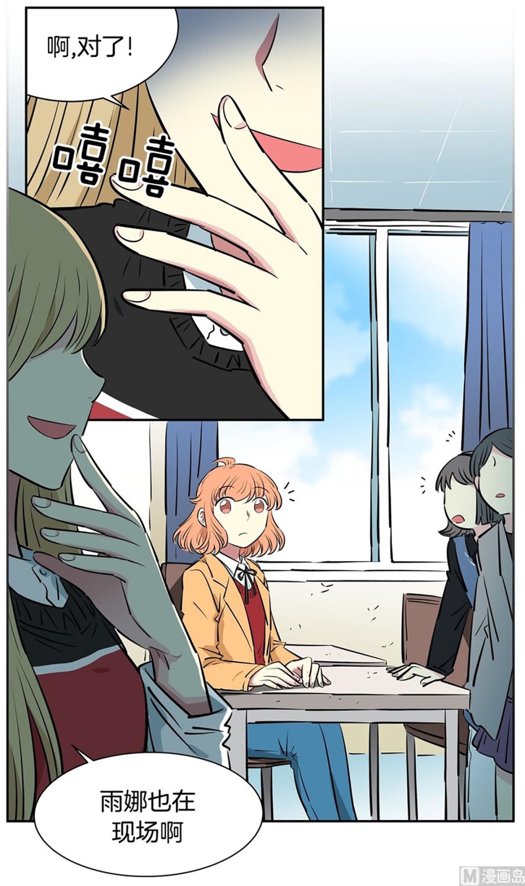 036（第36回真的是偶然）-第36话