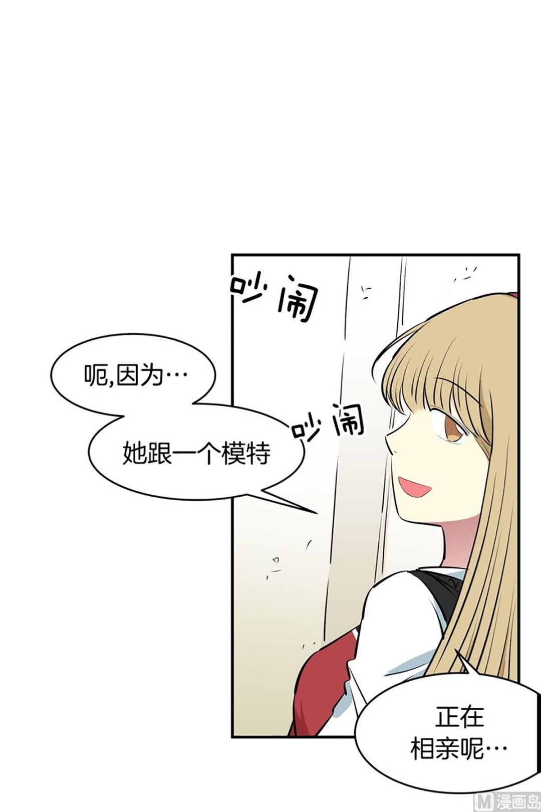 036（第36回真的是偶然）-第36话