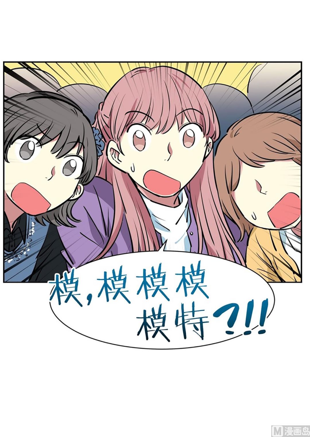 036（第36回真的是偶然）-第36话