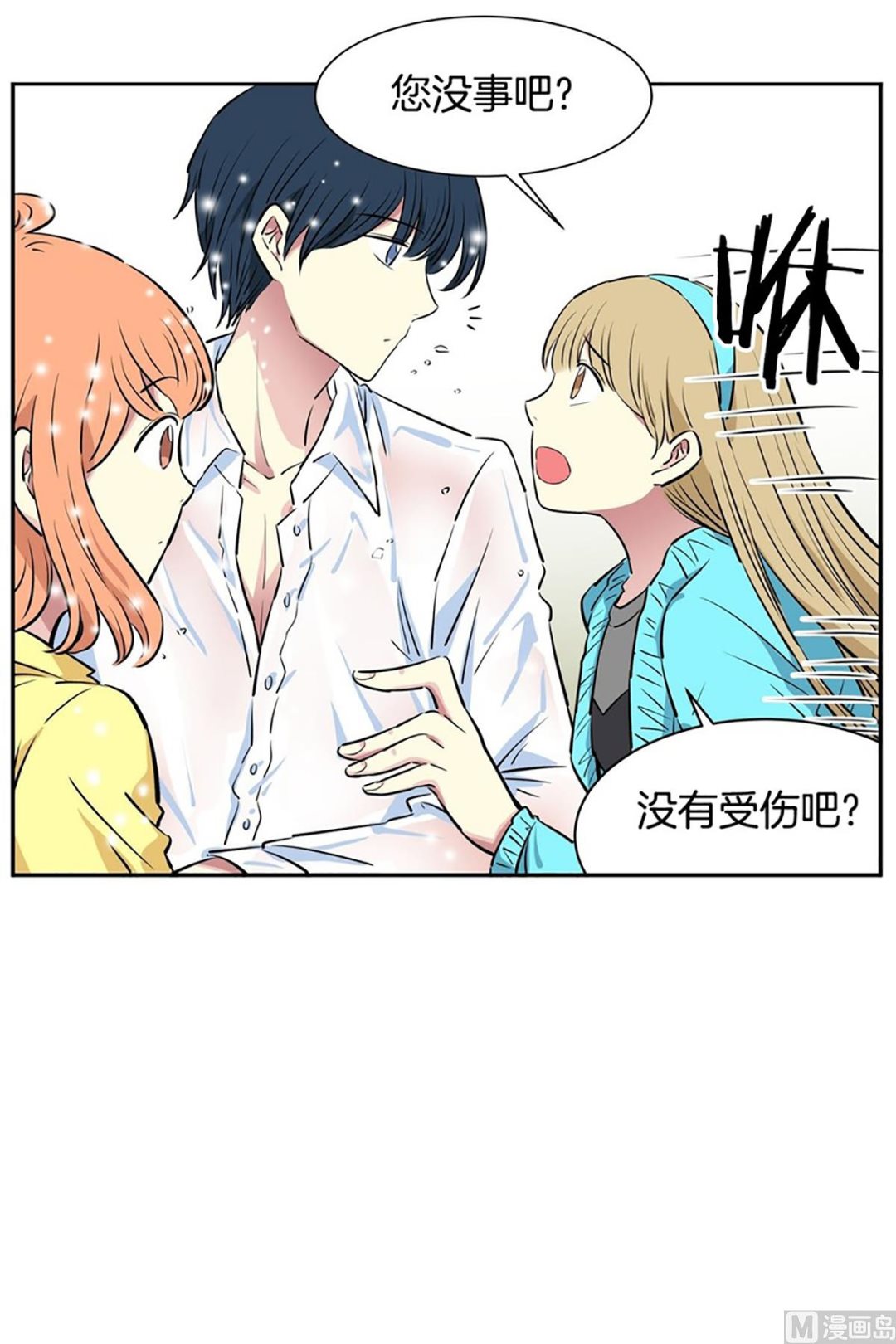 036（第36回真的是偶然）-第36话