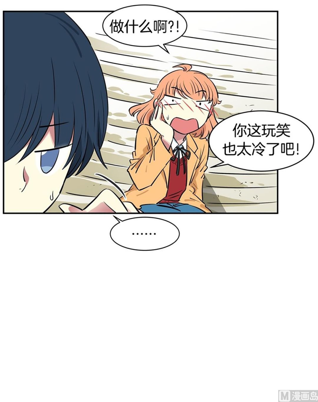 038（第38回 面瘫式关心）-第38话