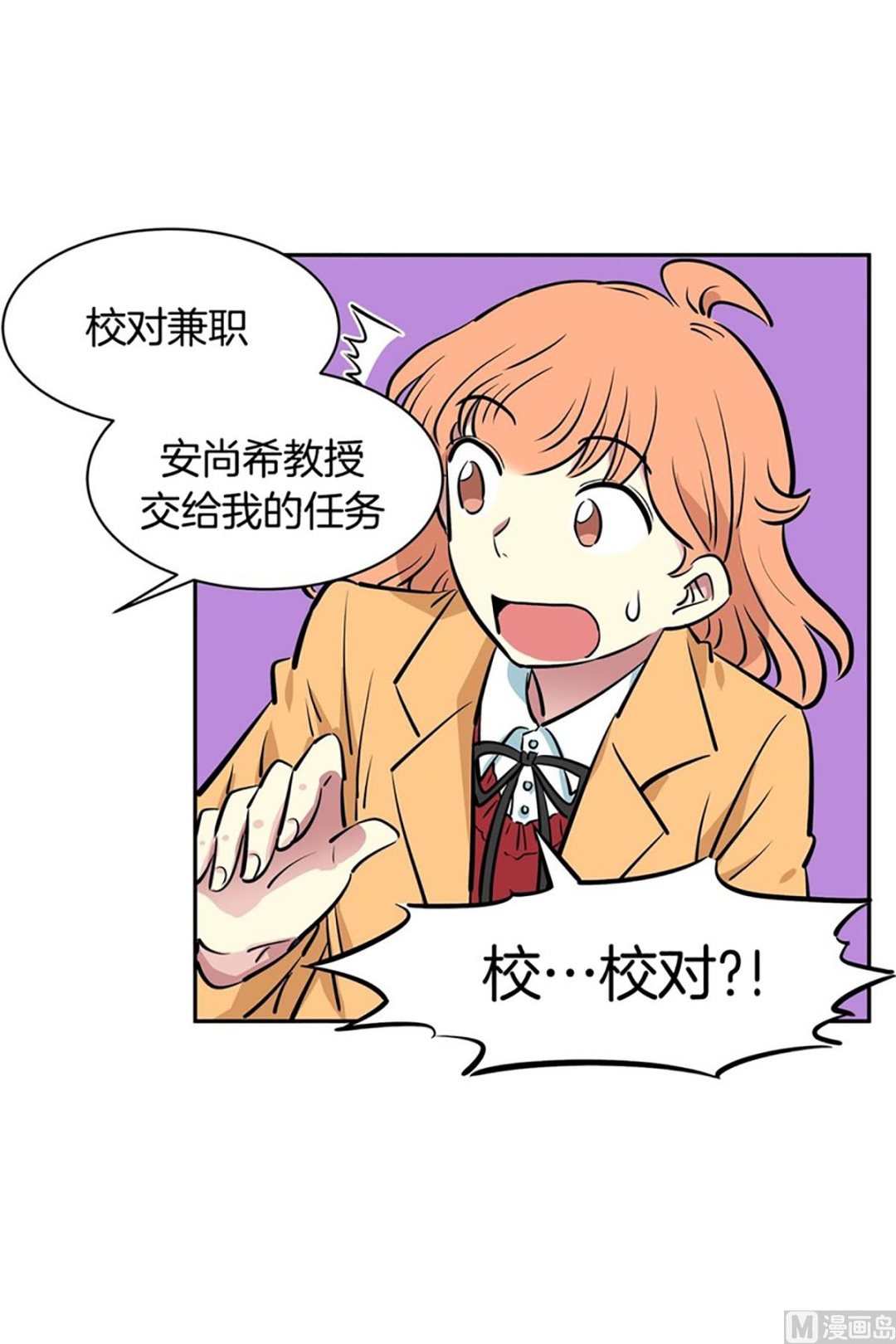 038（第38回 面瘫式关心）-第38话