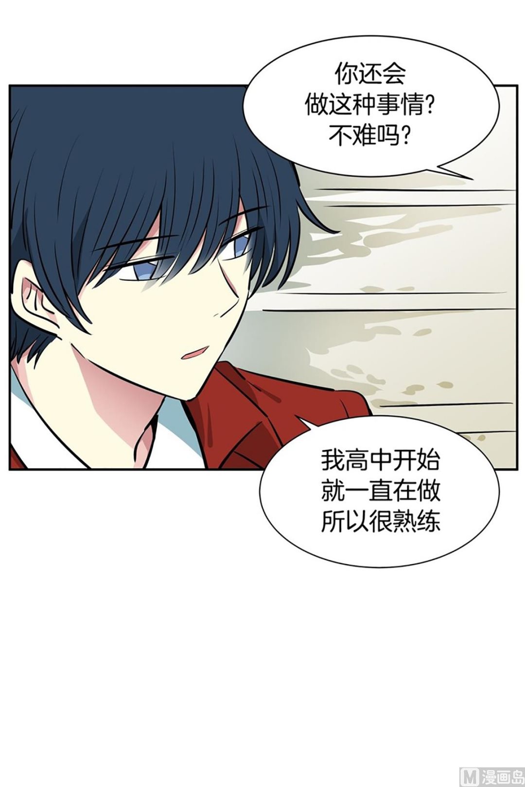 038（第38回 面瘫式关心）-第38话