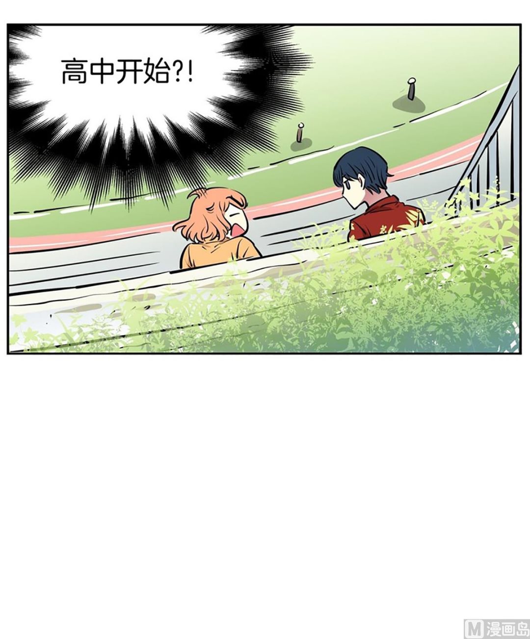 038（第38回 面瘫式关心）-第38话