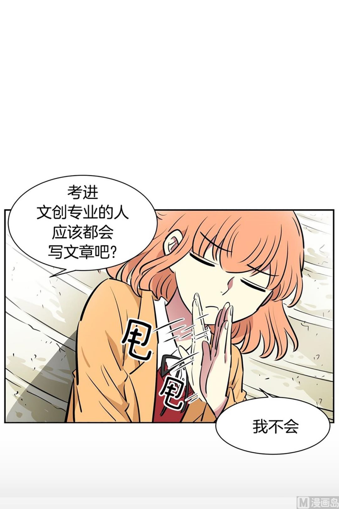 038（第38回 面瘫式关心）-第38话