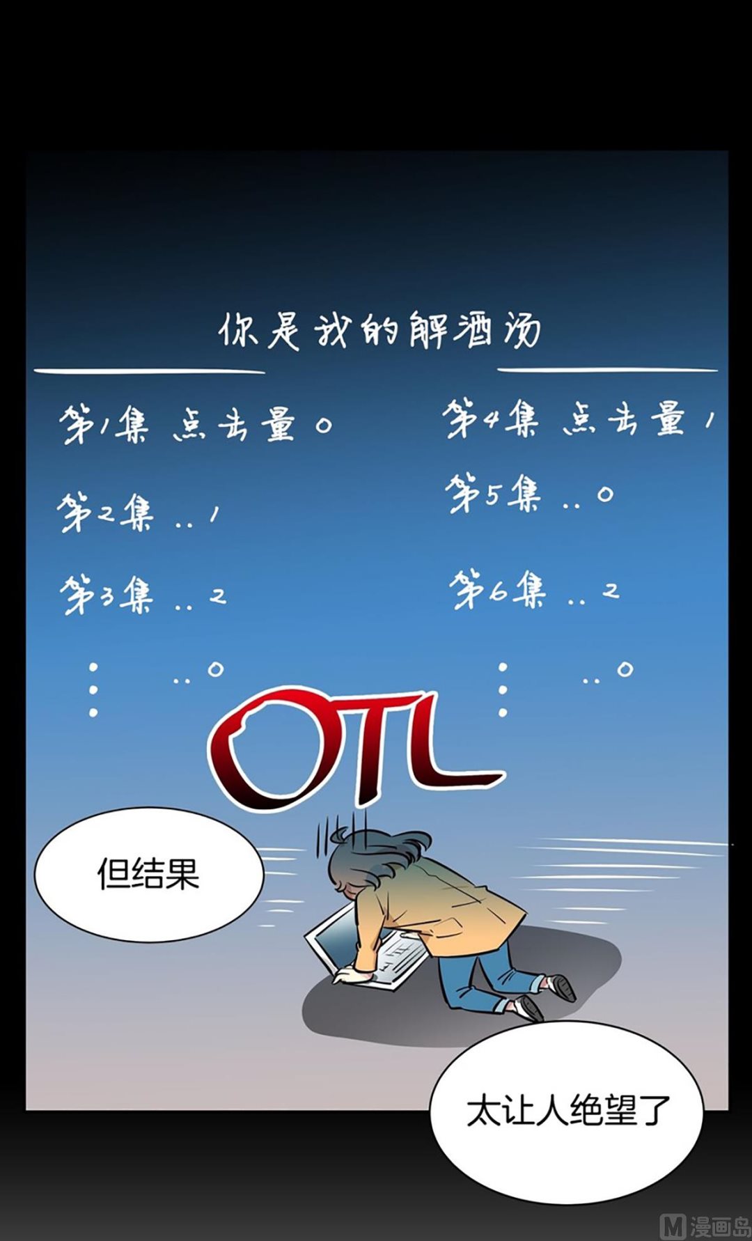 038（第38回 面瘫式关心）-第38话