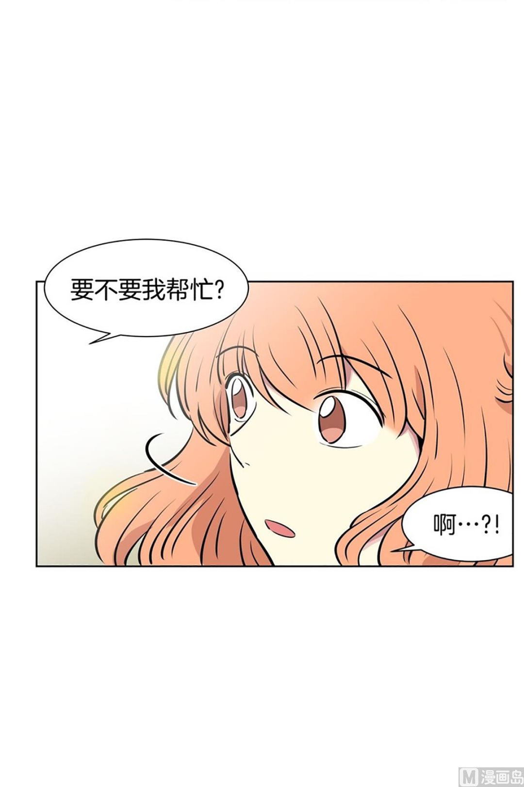 038（第38回 面瘫式关心）-第38话