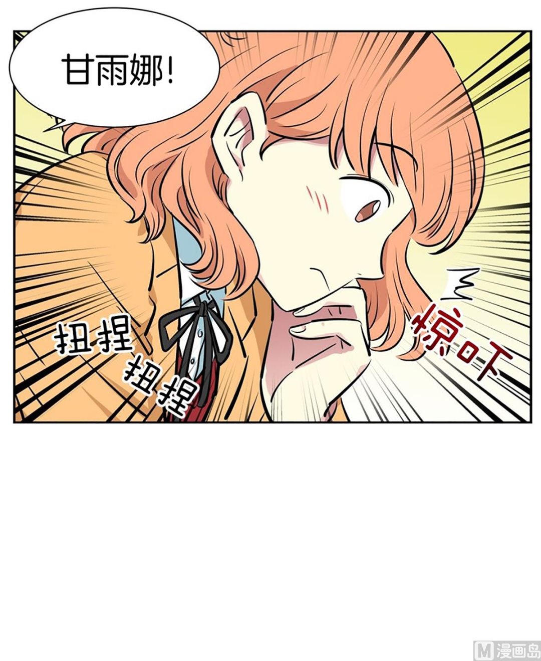 038（第38回 面瘫式关心）-第38话