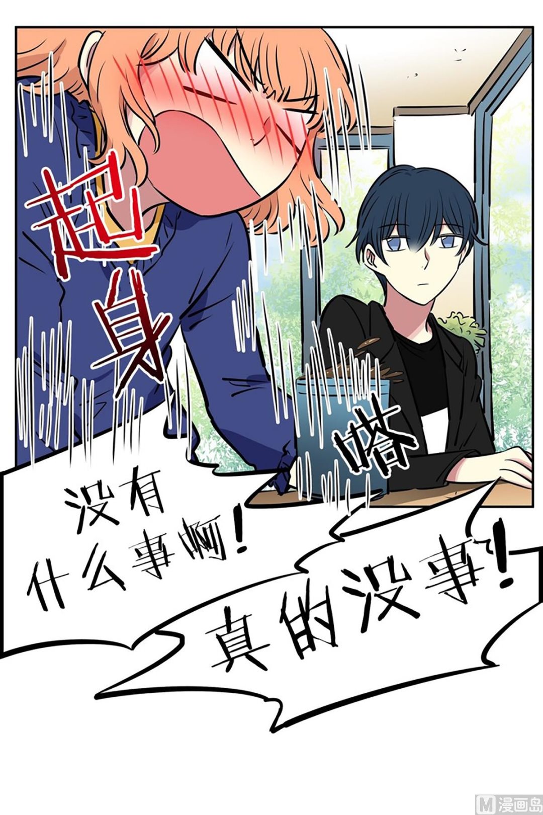 040（第40回 妄想和小说）-第40话