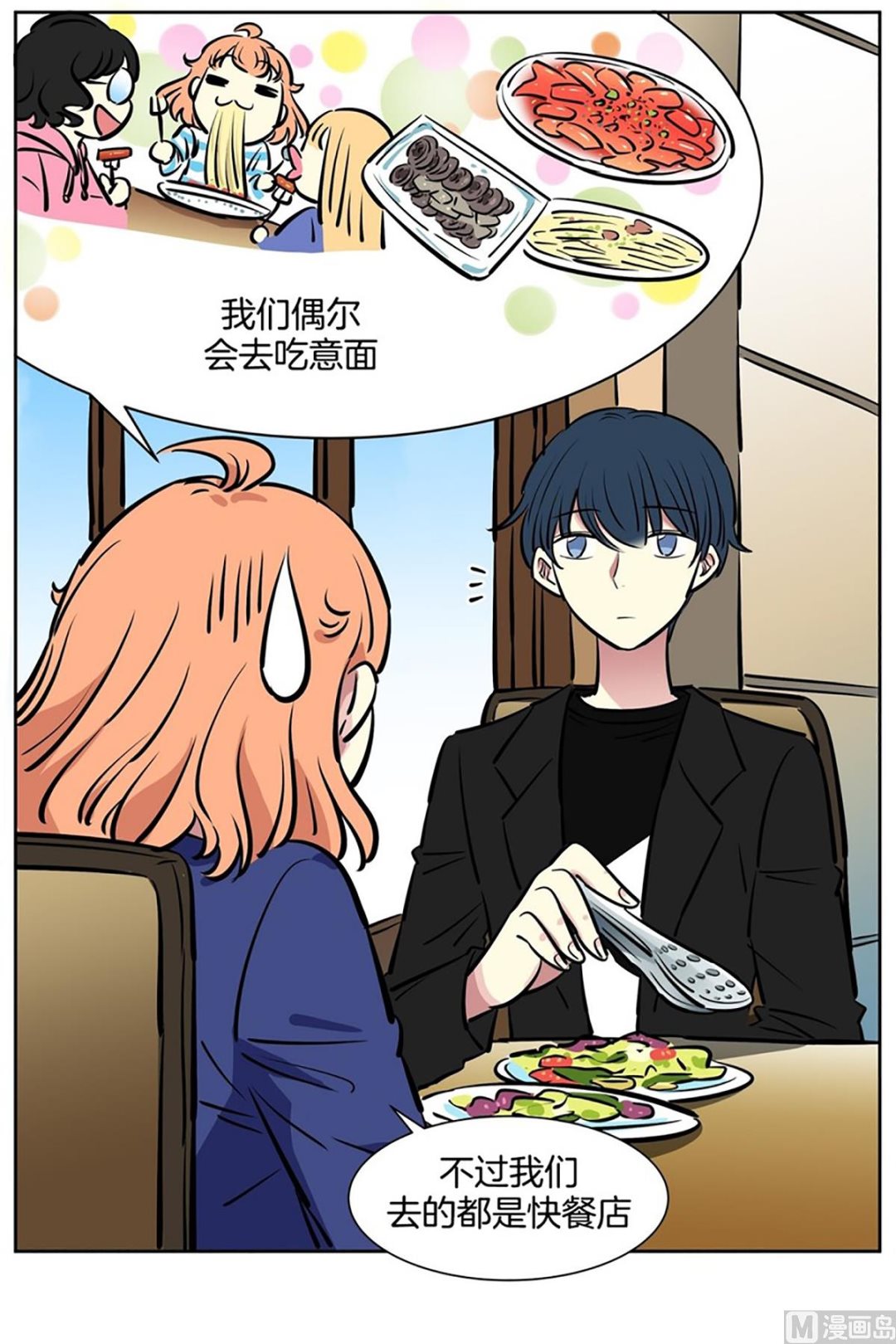 042（第42回 熟人开的餐厅）-第42话