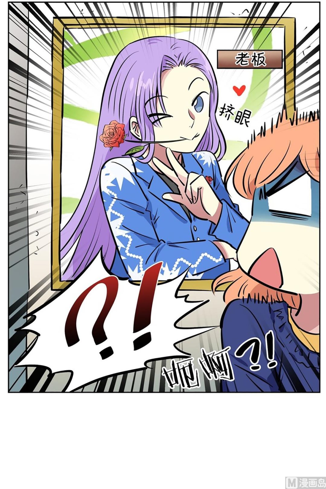 042（第42回 熟人开的餐厅）-第42话