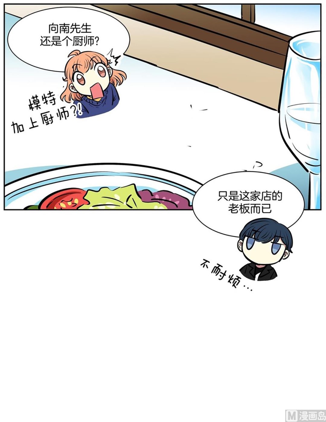 042（第42回 熟人开的餐厅）-第42话