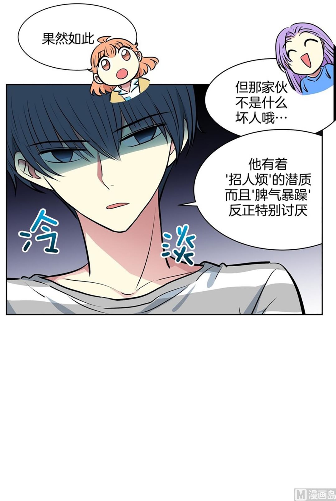 046（第46回 表兄弟）-第46话