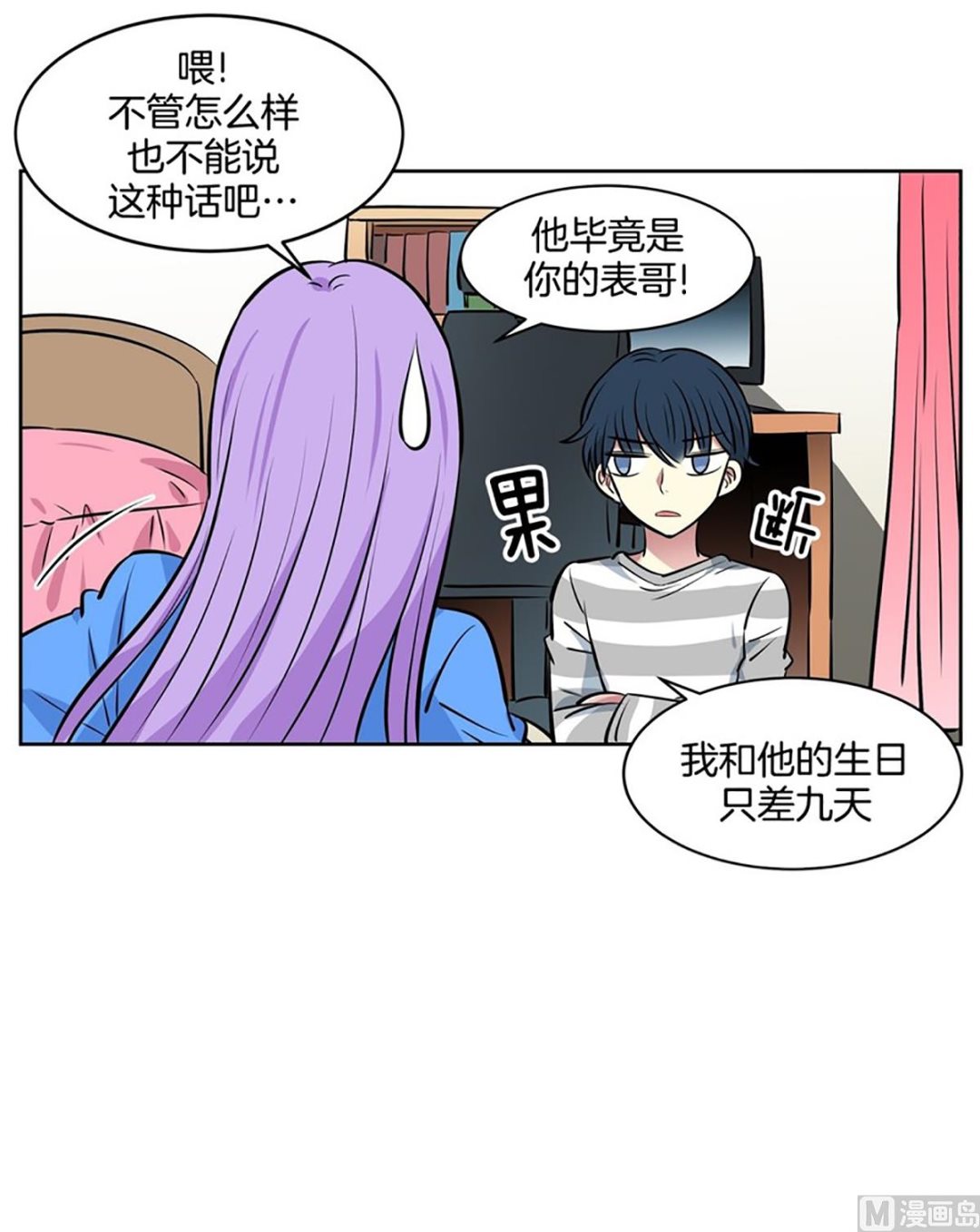 046（第46回 表兄弟）-第46话