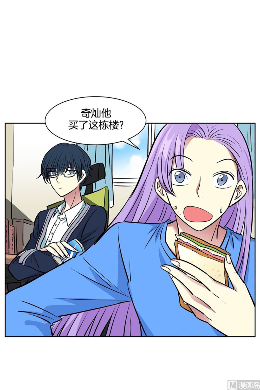 （第48回 地主家的傻儿子）-第48话