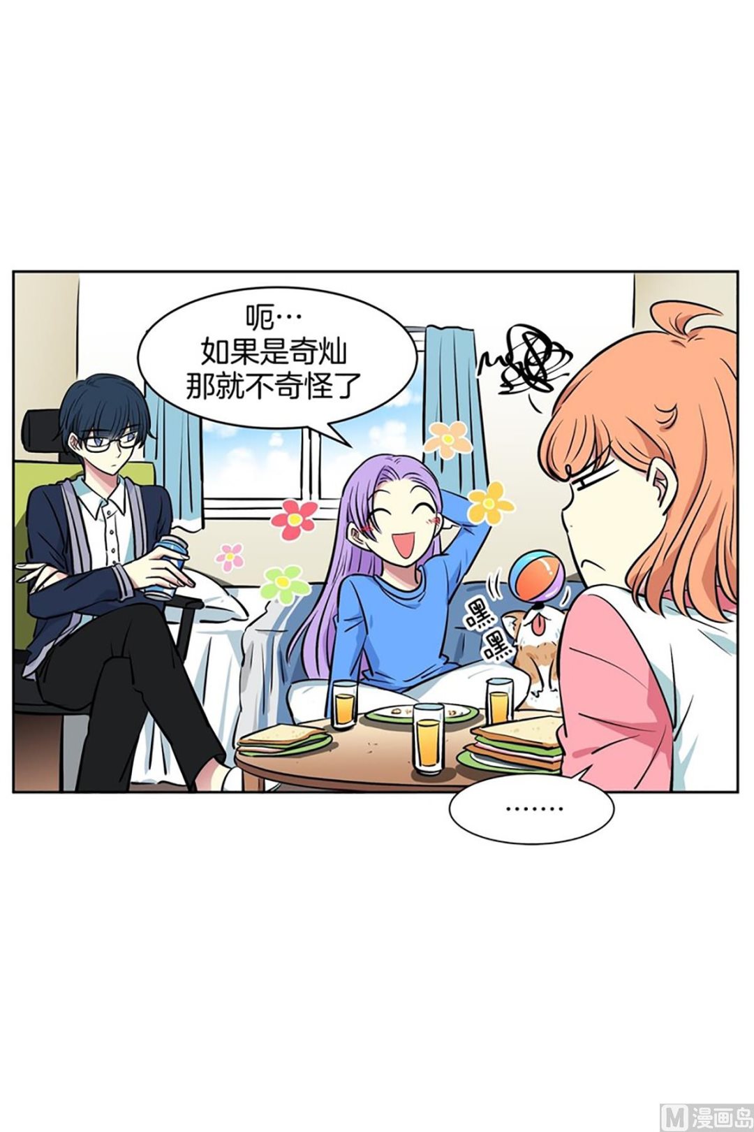 （第48回 地主家的傻儿子）-第48话