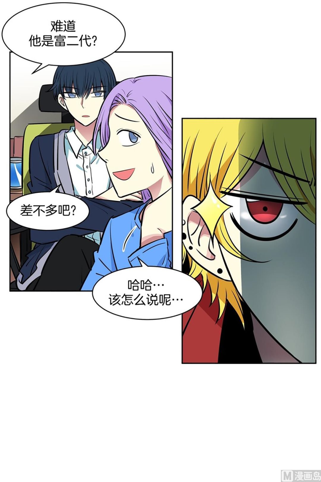 （第48回 地主家的傻儿子）-第48话