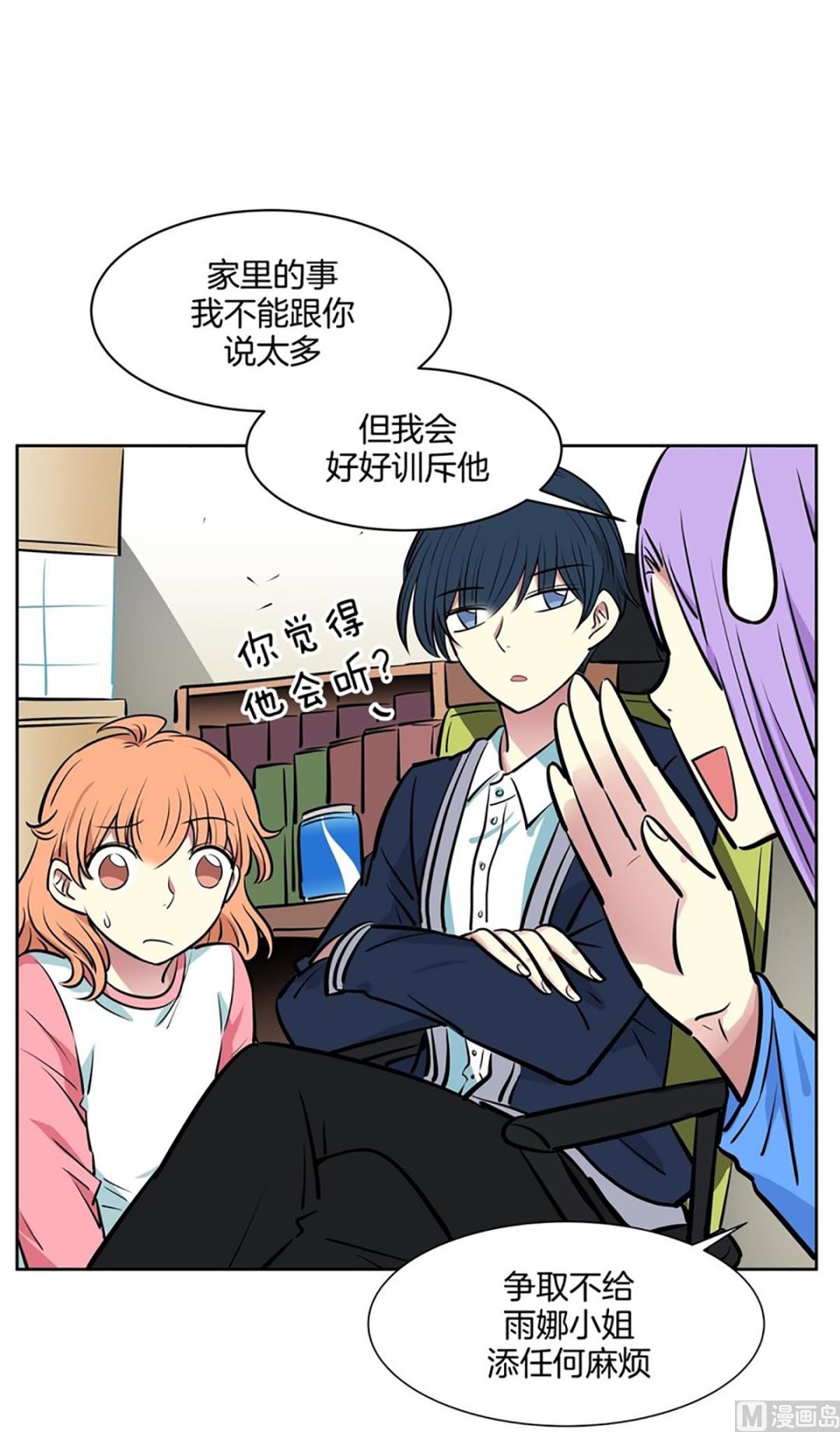 （第48回 地主家的傻儿子）-第48话