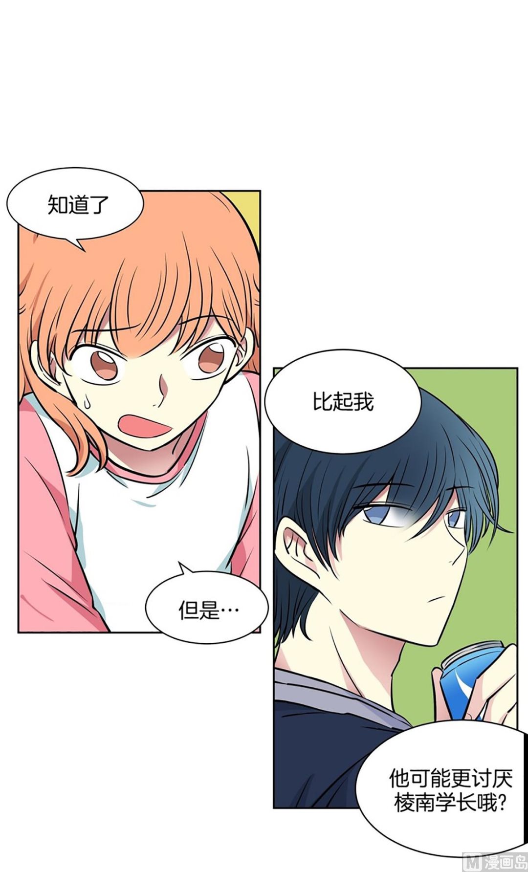 （第48回 地主家的傻儿子）-第48话