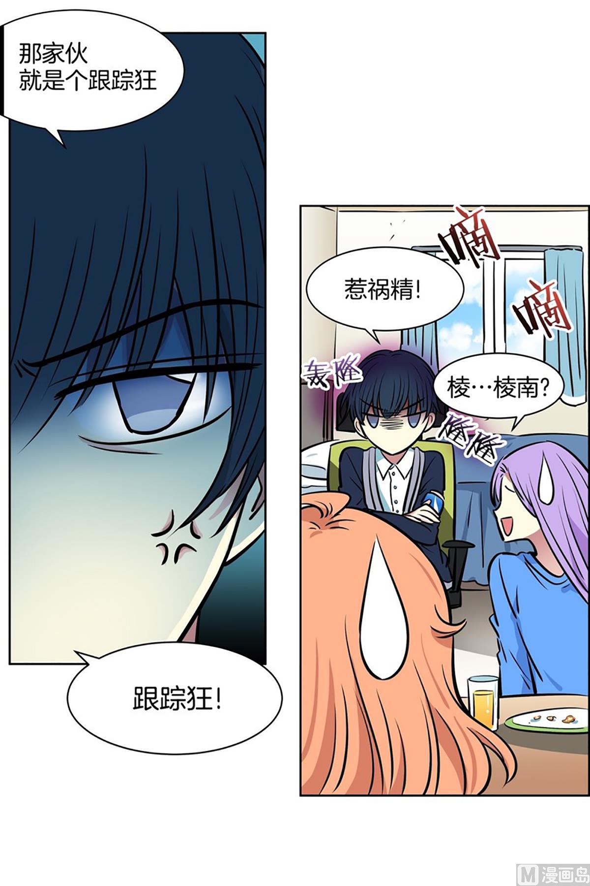 （第48回 地主家的傻儿子）-第48话