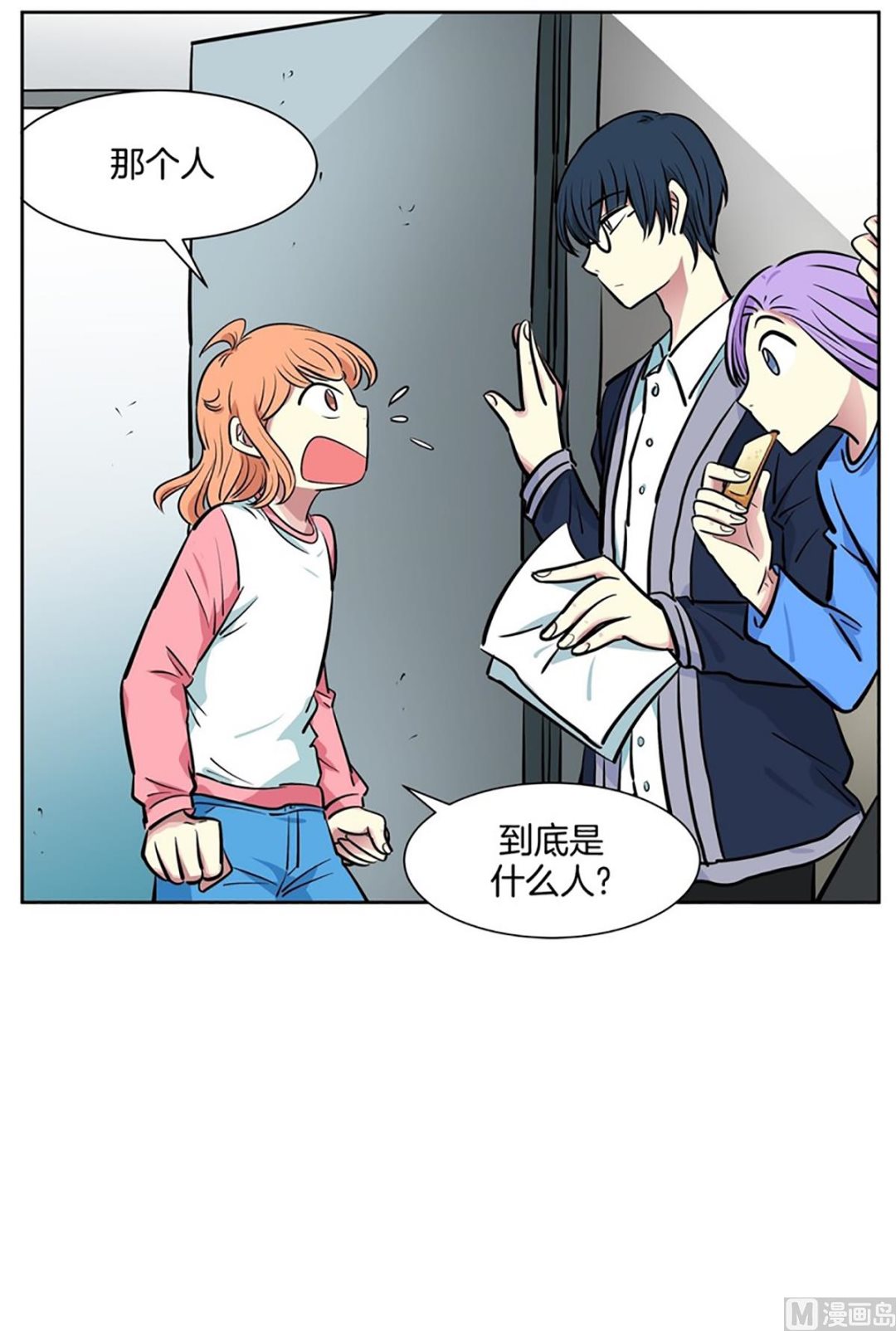 （第48回 地主家的傻儿子）-第48话