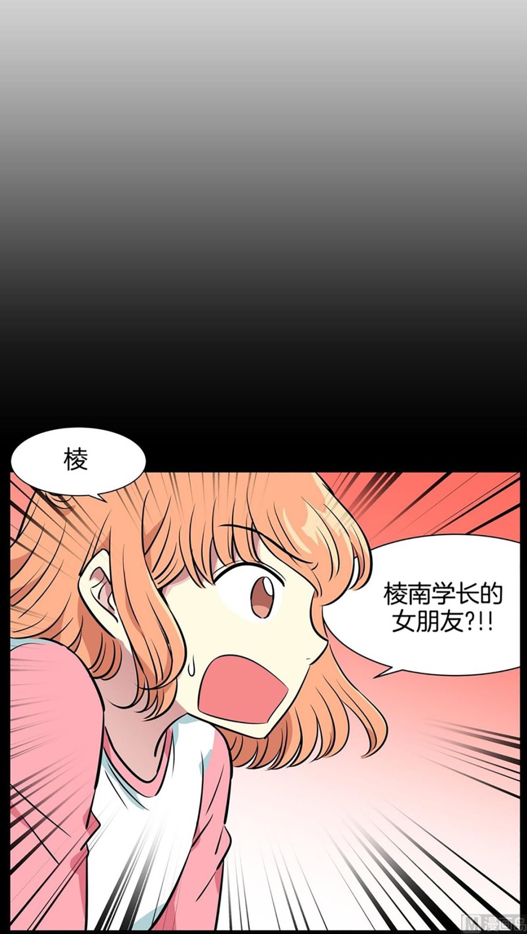 050（第50回 他的女朋友）-第50话