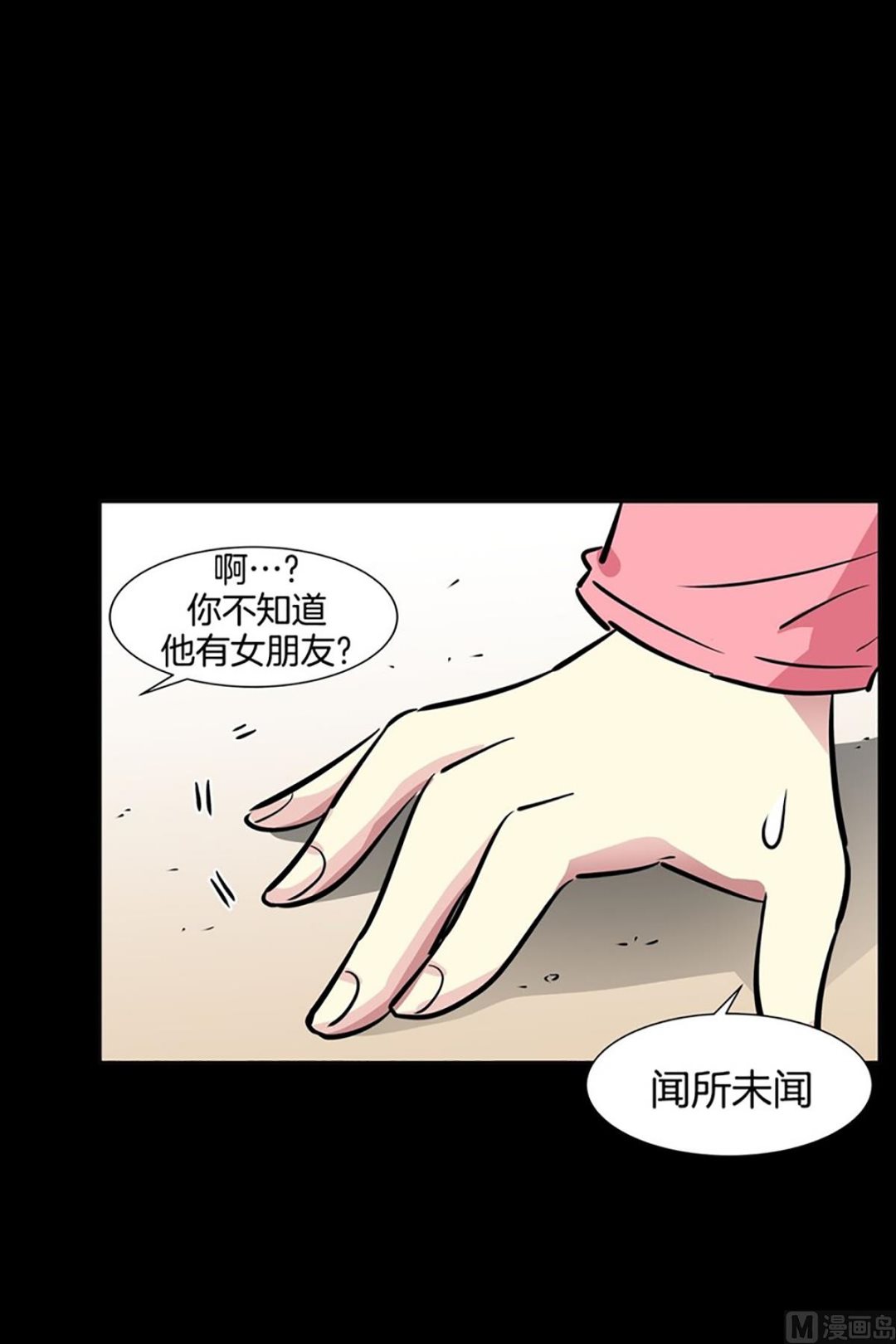 050（第50回 他的女朋友）-第50话