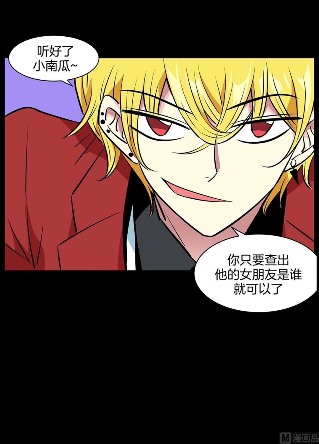 050（第50回 他的女朋友）-第50话