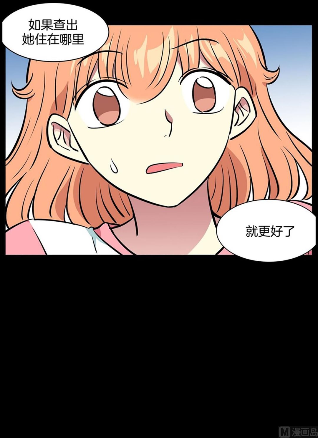 050（第50回 他的女朋友）-第50话