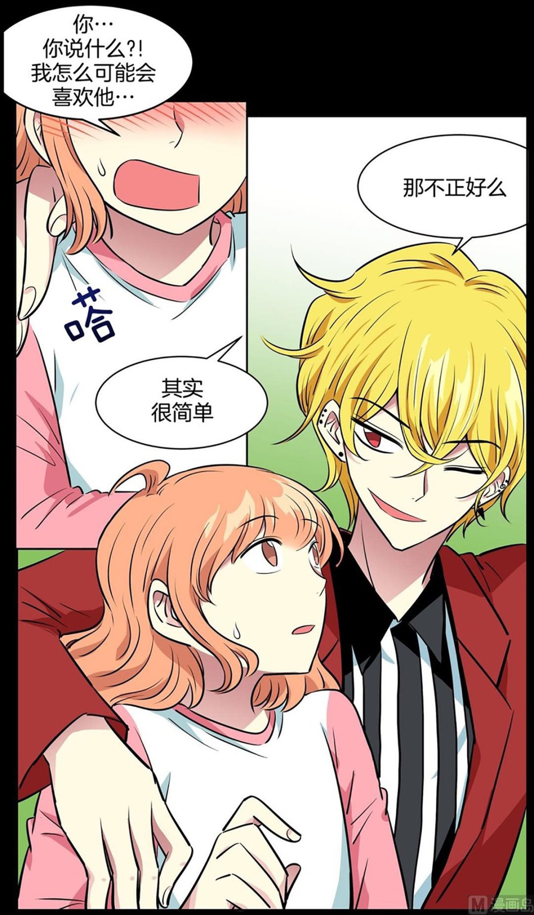 050（第50回 他的女朋友）-第50话