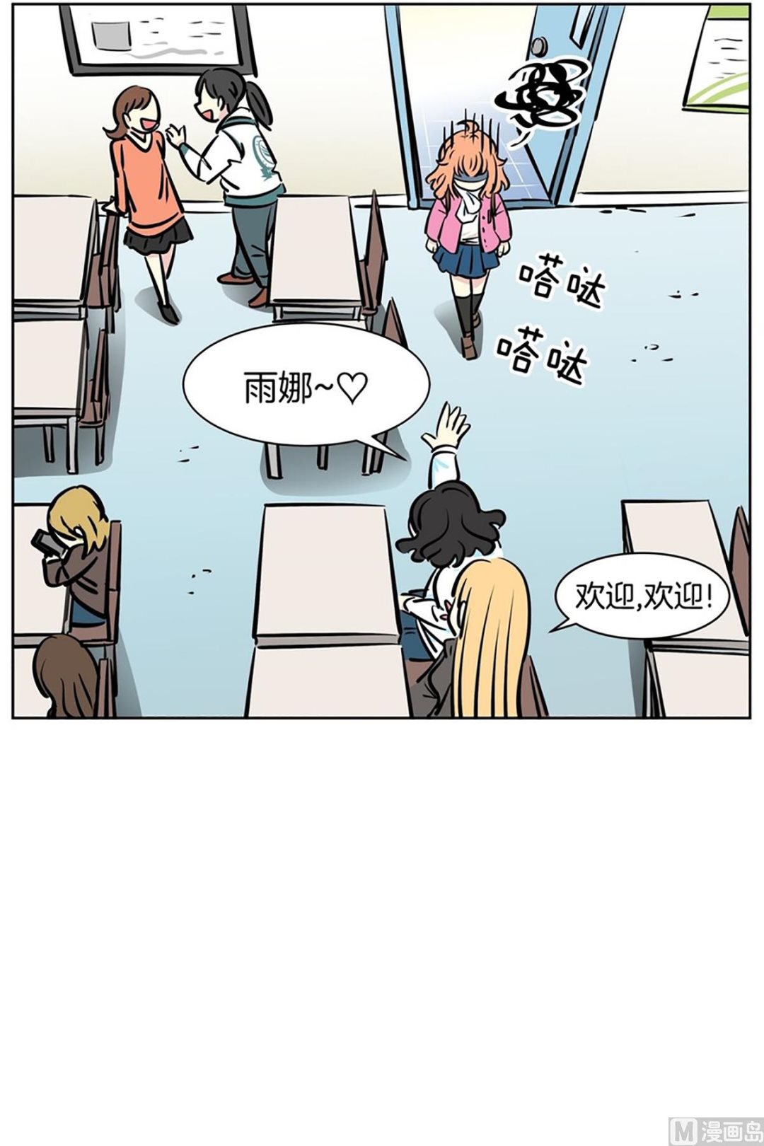 050（第50回 他的女朋友）-第50话