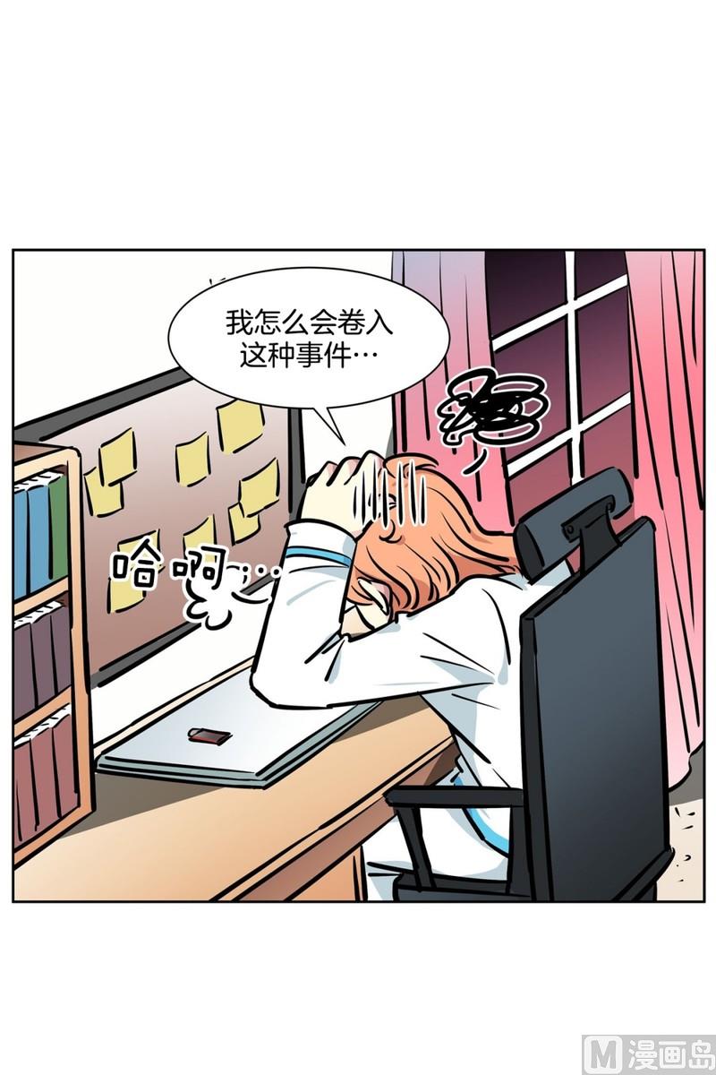 058（第58回 重要线索）-第58话