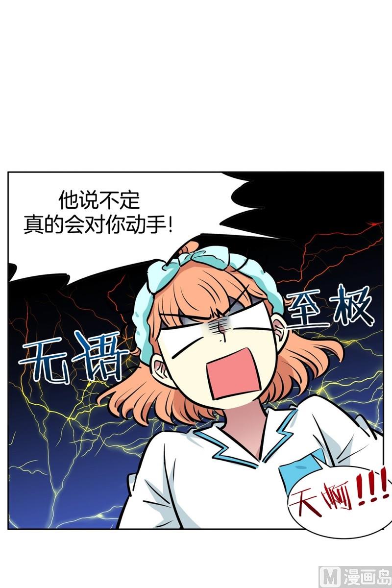 068(第68回 危险人物)-第68话