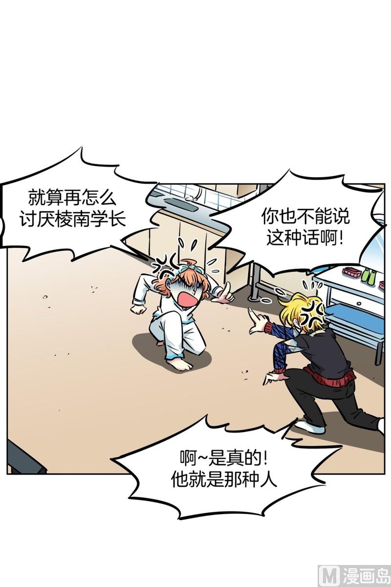 068(第68回 危险人物)-第68话