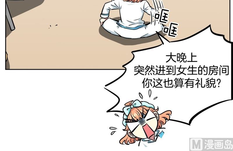 068(第68回 危险人物)-第68话