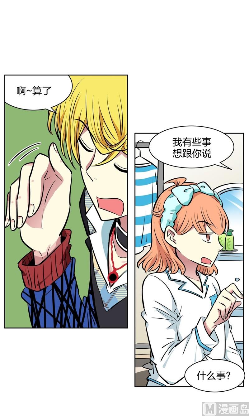 068(第68回 危险人物)-第68话